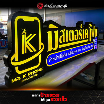 มิสเตอร์เคโฟน(1)