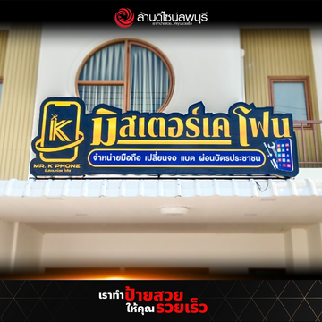 มิสเตอร์เคโฟน(2)