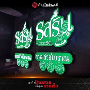 รสริน(1)