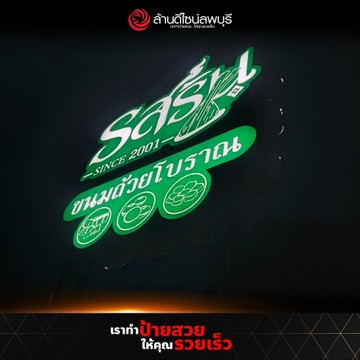 รสริน(2)