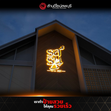 รสริน(3)