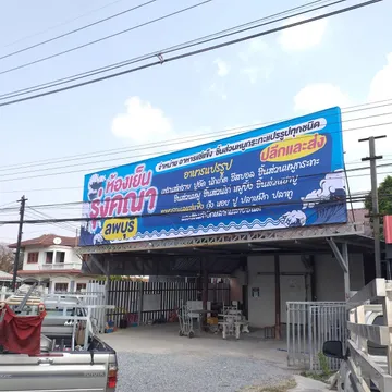 รุ่งคณา๒๑๐๔๐๙1