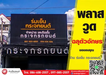ร่มเย็น
