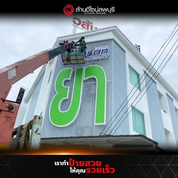 วสันต์ฟาร์มาซีชุมแสง(4)