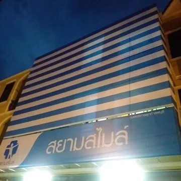สยามสไมล์๒๑๐๔๐๙0