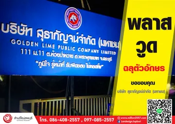 สุธากัญ