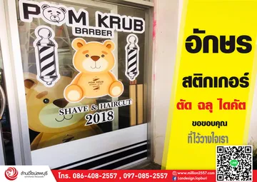 หมี
