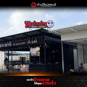 หมูเฮงหม่าล่า(2)