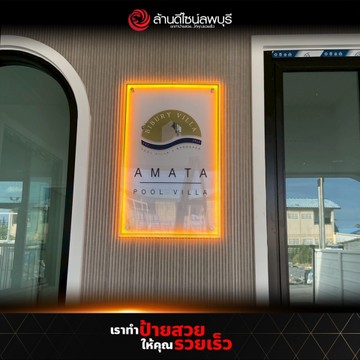 อมตะพูลวิลล่า-3