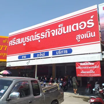 อัลบั้มป้ายหน้าตึก๒๑๐๓๐๔111