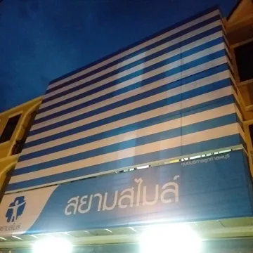 อัลบั้มป้ายหน้าตึก๒๑๐๓๐๔117