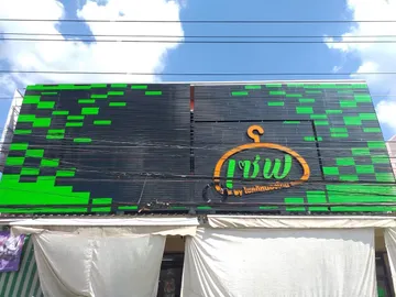 อัลบั้มป้ายหน้าตึก๒๑๐๓๐๔12