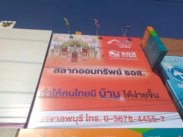 อัลบั้มป้ายหน้าตึก๒๑๐๓๐๔49