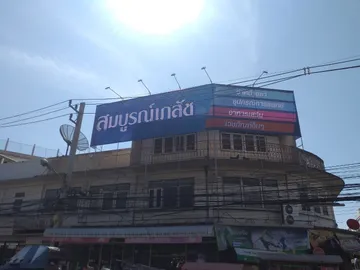 อัลบั้มป้ายหน้าตึก๒๑๐๓๐๔67