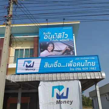 อัลบั้มป้ายหน้าตึก๒๑๐๓๐๔89