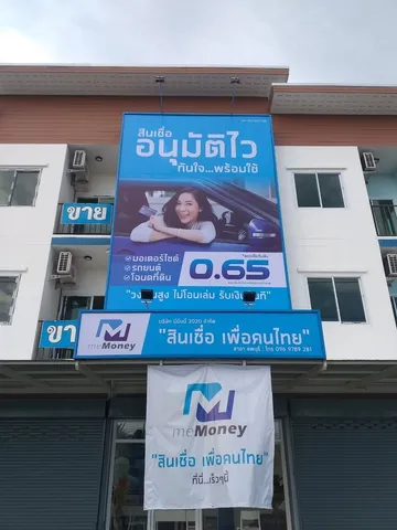 อัลบั้มป้ายหน้าตึก๒๑๐๓๐๔8