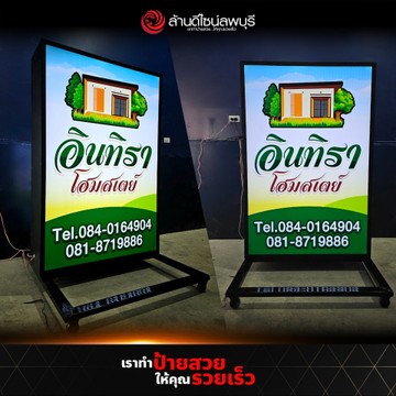 อินทิราโฮมสเตย์