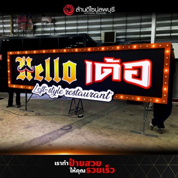 ฮัลโหลเด้อ(1)