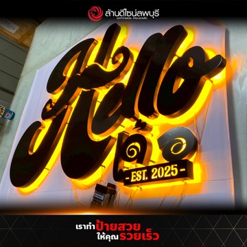 ฮัลโหลเด้อ(3)