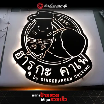ฮารุ