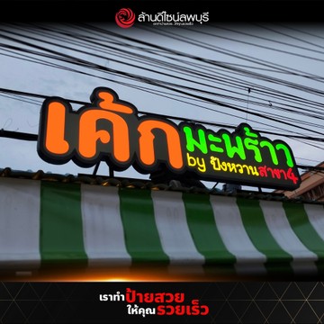 เค้กมะพร้าว(1)