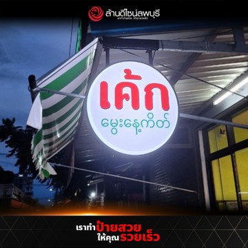 เค้กมะพร้าว(2)