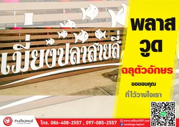 เมี่ยงปลา