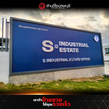 เอส-1