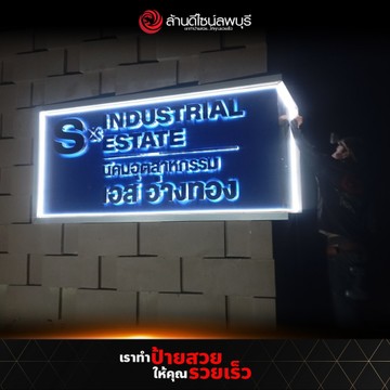 เอสอ่างทอง(2)