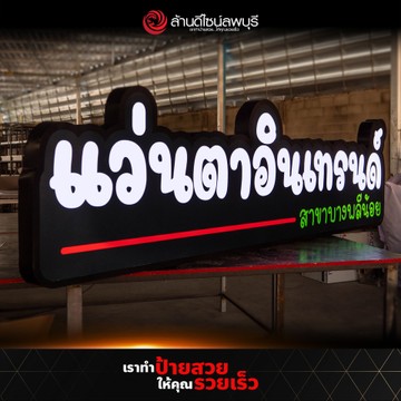 แว่นตาอินเทรนด์(2)