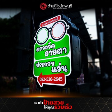 แว่นตาอินเทรนด์(3)