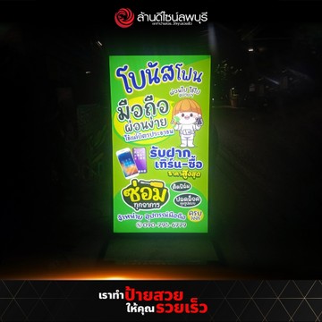 โบนัสโฟน(2)