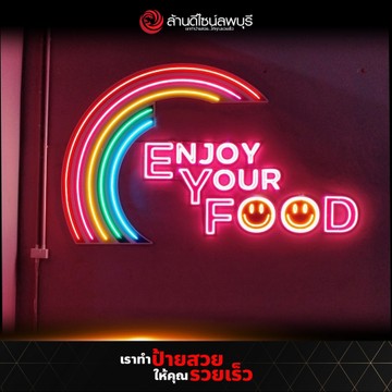 โพสรอง-ติดมันส์บางพลี5
