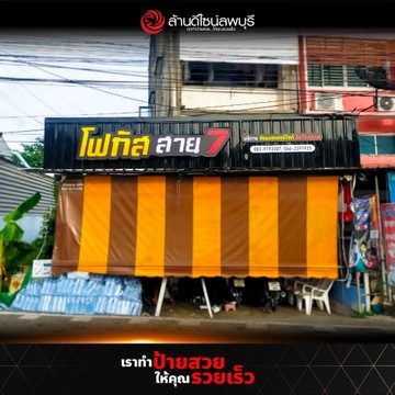 โฟกัสสาย7(2)