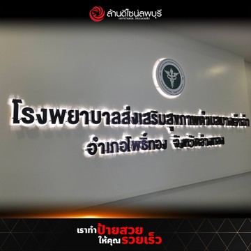 โรงพยาบาลส่งเสริมสุขภาพตำบลบ้างเจ้าฉ่า(1)