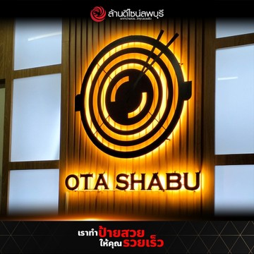 โอตะชาบู-2