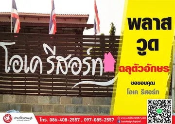 โอเคร
