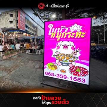 ใบบัวหมูกระทะ(2)