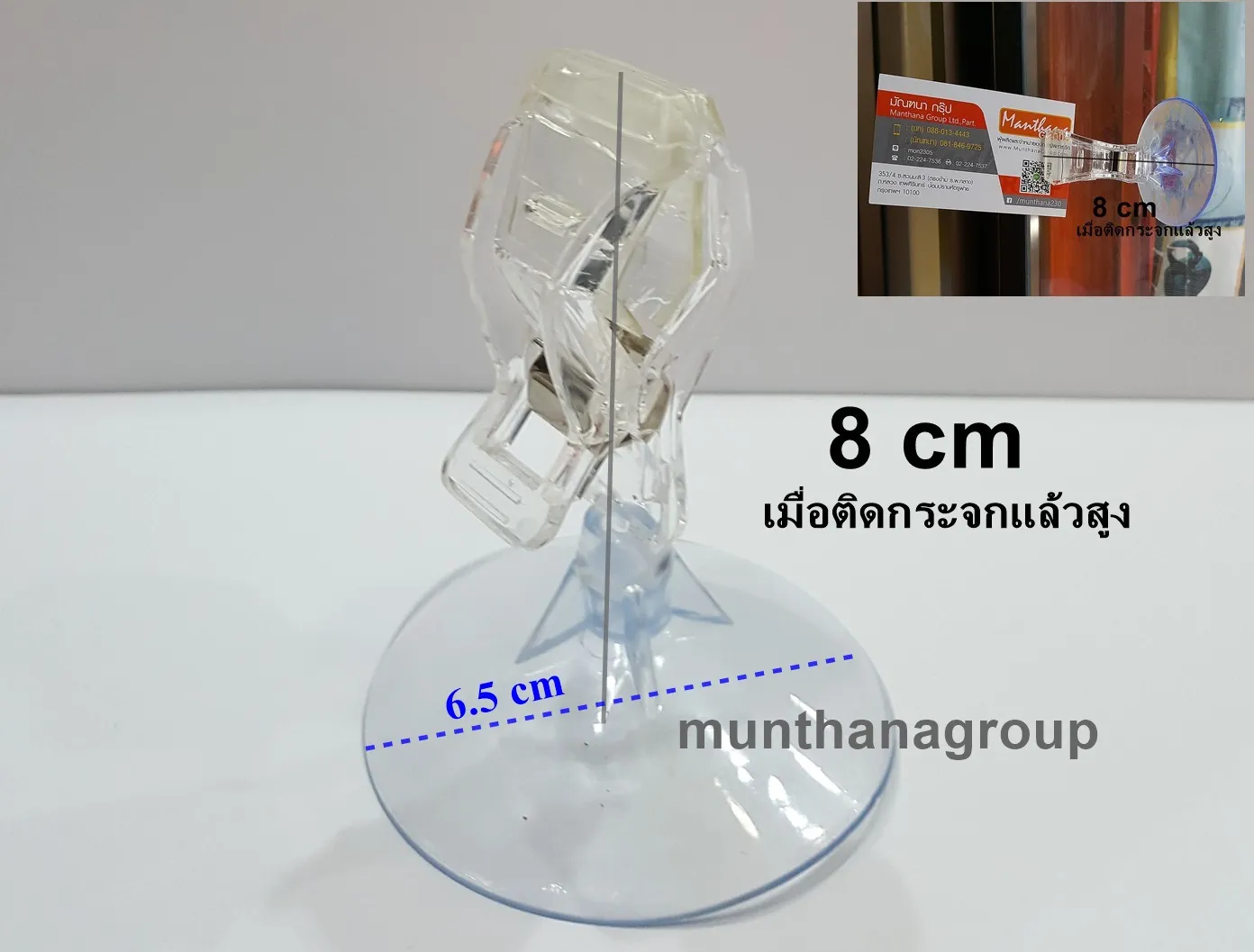 จุ๊บหนีบป้าย 6.5 cm (3 ชิ้น)