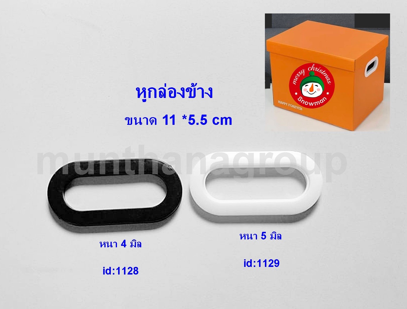 TTbox