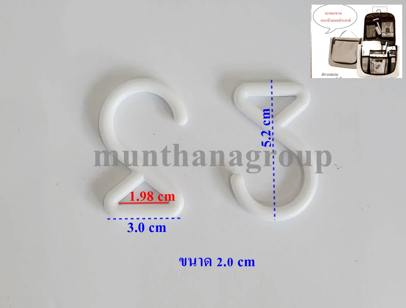 ตะขอขาว 2.0 cm  (100 ชิ้น)