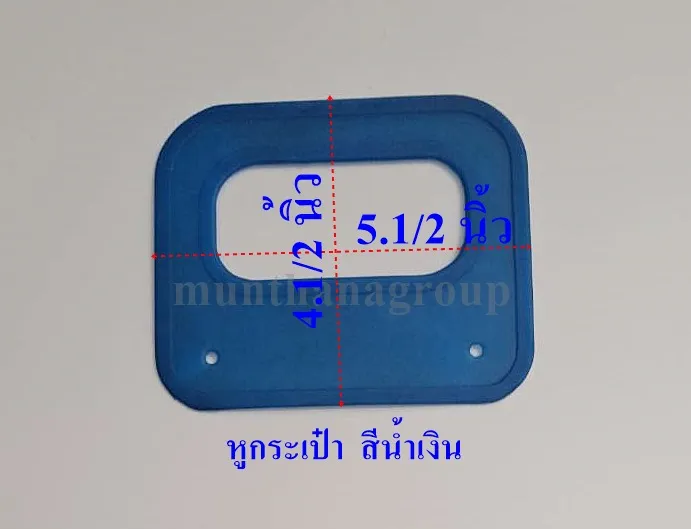 หูจับกระเป๋า น้ำเงิน (50 ชิ้น)