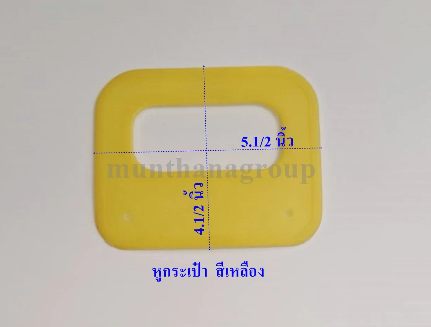 หูจับกระเป๋า เหลือง (50 ชิ้น)