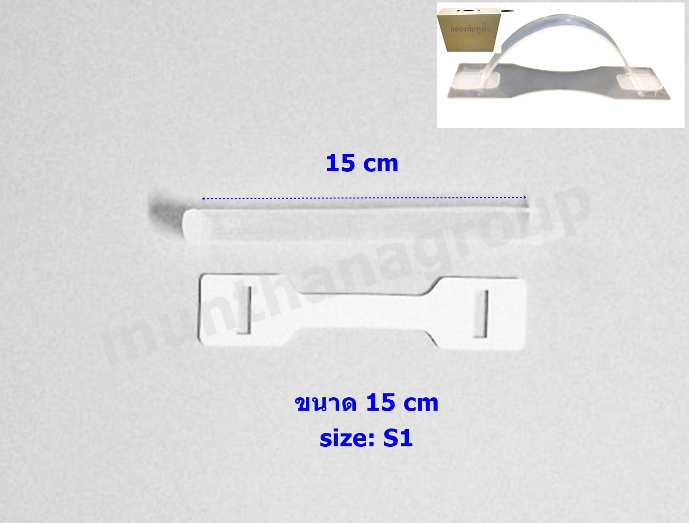 หูหิ้วกล่อง S.ยาว 14 cm ใส (100ชุด)