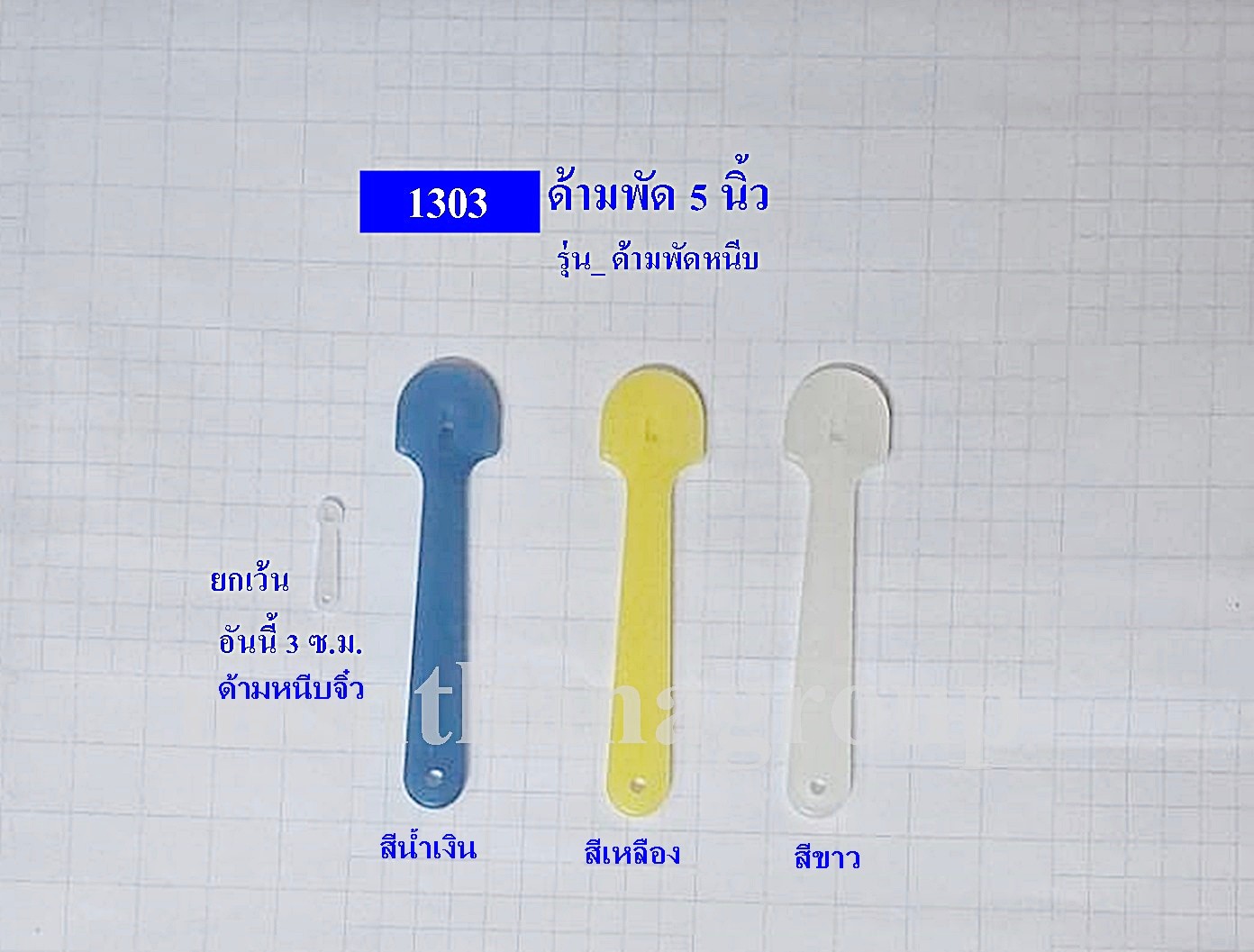 mgปกด้ามหนีบb