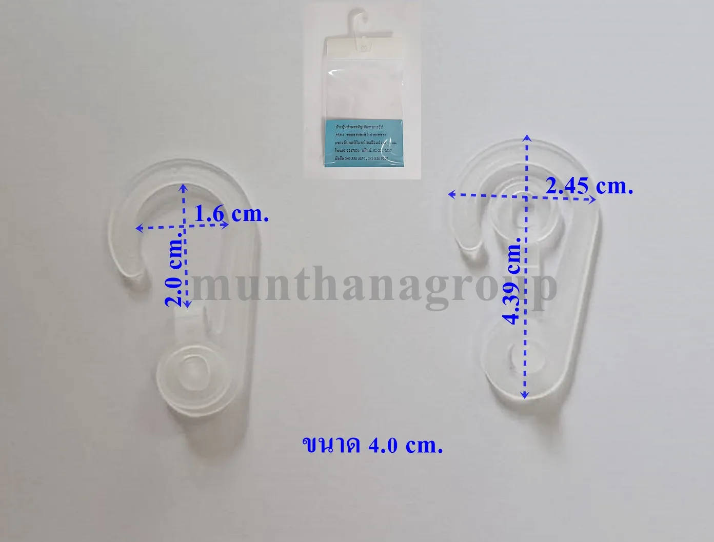 ตะขอแขวนถุง 4.0 cm (100 ชิ้น)