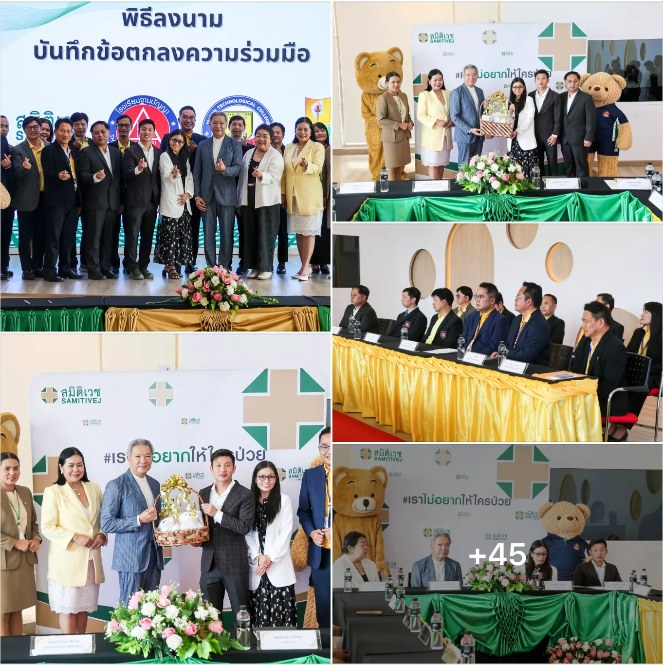 ภาพถ่ายหน้าจอ2568-08-03เวลา15