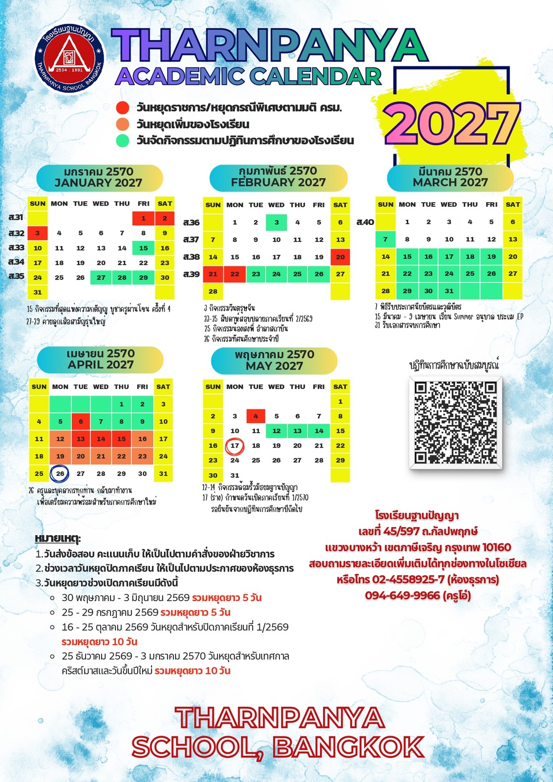 TP-AcademicCalendar2026page-0002