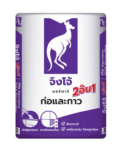 ปูนก่อและกาวจิงโจ้มอร์ตาร์2อิน1