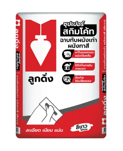 ปูนฉาบทับผนังเก่าผนังทาสีซุปเปอร์สกิมโค้ท